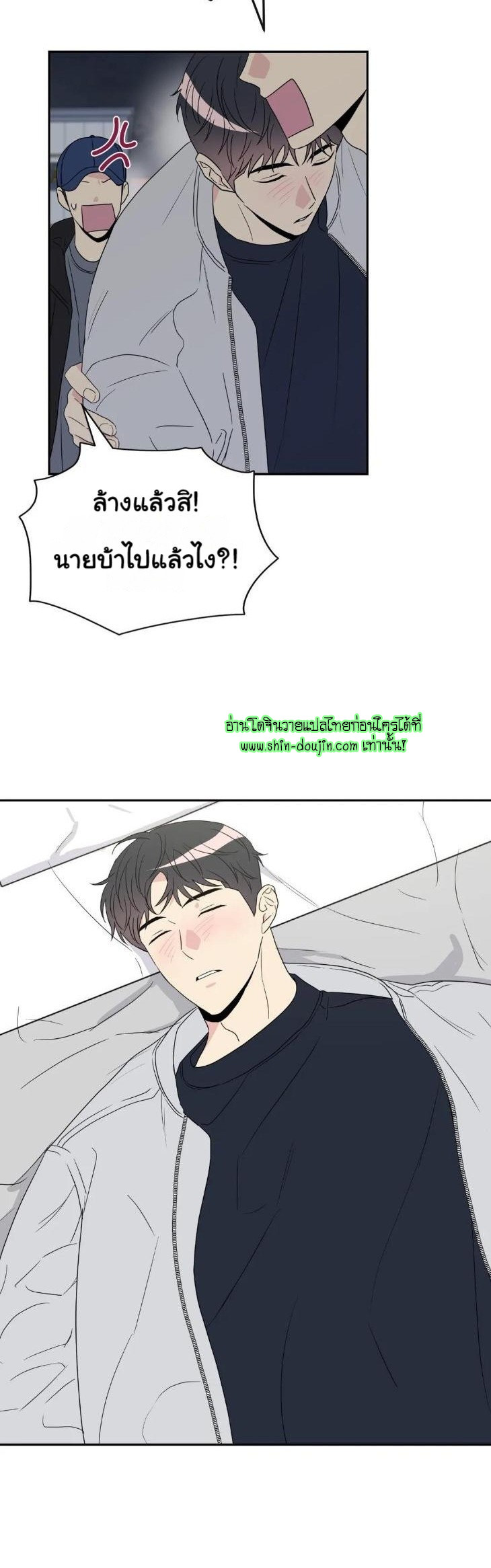 Bad Contact EP 16 Part 1